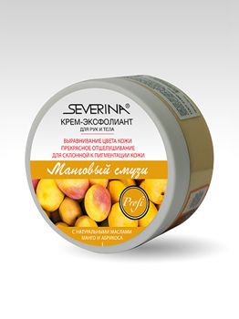 Severina "Mango smoothie" Exfoliating cream for hands and body 200ml