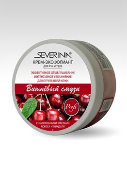 Severina "Cherry smoothie" Exfoliating cream for hands and body 200ml